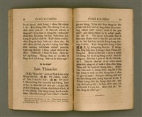 主要名稱：PI̍T-SIÂ KUI-CHÈNG/其他-其他名稱：闢邪歸正圖檔，第51張，共64張