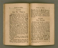 主要名稱：PI̍T-SIÂ KUI-CHÈNG/其他-其他名稱：闢邪歸正圖檔，第52張，共64張