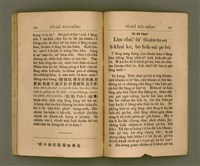 主要名稱：PI̍T-SIÂ KUI-CHÈNG/其他-其他名稱：闢邪歸正圖檔，第58張，共64張