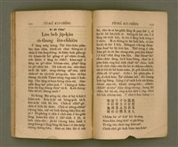 主要名稱：PI̍T-SIÂ KUI-CHÈNG/其他-其他名稱：闢邪歸正圖檔，第62張，共64張