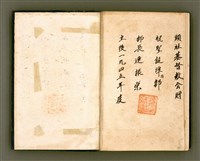 主要名稱：LÔ HOA KÁI-TSŌ THÓNG-IT SU-HĀN-BÛN圖檔，第4張，共281張