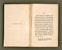 主要名稱：LÔ HOA KÁI-TSŌ THÓNG-IT SU-HĀN-BÛN圖檔，第6張，共281張