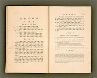 主要名稱：LÔ HOA KÁI-TSŌ THÓNG-IT SU-HĀN-BÛN圖檔，第9張，共281張