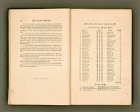 主要名稱：LÔ HOA KÁI-TSŌ THÓNG-IT SU-HĀN-BÛN圖檔，第10張，共281張