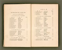 主要名稱：LÔ HOA KÁI-TSŌ THÓNG-IT SU-HĀN-BÛN圖檔，第11張，共281張