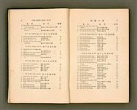 主要名稱：LÔ HOA KÁI-TSŌ THÓNG-IT SU-HĀN-BÛN圖檔，第12張，共281張