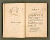 主要名稱：LÔ HOA KÁI-TSŌ THÓNG-IT SU-HĀN-BÛN圖檔，第18張，共281張