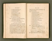 主要名稱：LÔ HOA KÁI-TSŌ THÓNG-IT SU-HĀN-BÛN圖檔，第19張，共281張