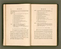 主要名稱：LÔ HOA KÁI-TSŌ THÓNG-IT SU-HĀN-BÛN圖檔，第25張，共281張