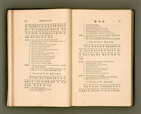 主要名稱：LÔ HOA KÁI-TSŌ THÓNG-IT SU-HĀN-BÛN圖檔，第28張，共281張