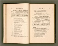 主要名稱：LÔ HOA KÁI-TSŌ THÓNG-IT SU-HĀN-BÛN圖檔，第33張，共281張