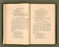 主要名稱：LÔ HOA KÁI-TSŌ THÓNG-IT SU-HĀN-BÛN圖檔，第34張，共281張