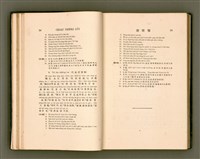 主要名稱：LÔ HOA KÁI-TSŌ THÓNG-IT SU-HĀN-BÛN圖檔，第35張，共281張