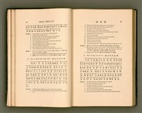 主要名稱：LÔ HOA KÁI-TSŌ THÓNG-IT SU-HĀN-BÛN圖檔，第40張，共281張