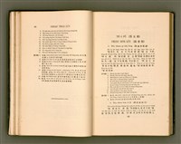 主要名稱：LÔ HOA KÁI-TSŌ THÓNG-IT SU-HĀN-BÛN圖檔，第42張，共281張