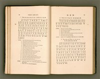 主要名稱：LÔ HOA KÁI-TSŌ THÓNG-IT SU-HĀN-BÛN圖檔，第45張，共281張