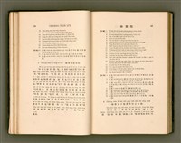 主要名稱：LÔ HOA KÁI-TSŌ THÓNG-IT SU-HĀN-BÛN圖檔，第47張，共281張