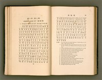 主要名稱：LÔ HOA KÁI-TSŌ THÓNG-IT SU-HĀN-BÛN圖檔，第50張，共281張