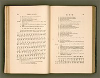 主要名稱：LÔ HOA KÁI-TSŌ THÓNG-IT SU-HĀN-BÛN圖檔，第60張，共281張