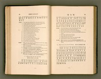 主要名稱：LÔ HOA KÁI-TSŌ THÓNG-IT SU-HĀN-BÛN圖檔，第62張，共281張