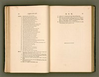 主要名稱：LÔ HOA KÁI-TSŌ THÓNG-IT SU-HĀN-BÛN圖檔，第64張，共281張