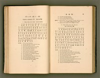 主要名稱：LÔ HOA KÁI-TSŌ THÓNG-IT SU-HĀN-BÛN圖檔，第65張，共281張