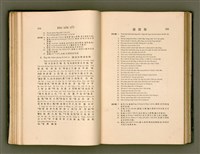 主要名稱：LÔ HOA KÁI-TSŌ THÓNG-IT SU-HĀN-BÛN圖檔，第70張，共281張