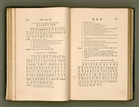 主要名稱：LÔ HOA KÁI-TSŌ THÓNG-IT SU-HĀN-BÛN圖檔，第72張，共281張