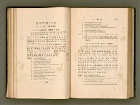 主要名稱：LÔ HOA KÁI-TSŌ THÓNG-IT SU-HĀN-BÛN圖檔，第84張，共281張