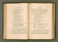 主要名稱：LÔ HOA KÁI-TSŌ THÓNG-IT SU-HĀN-BÛN圖檔，第96張，共281張