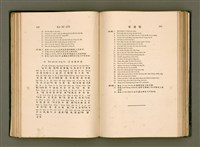 主要名稱：LÔ HOA KÁI-TSŌ THÓNG-IT SU-HĀN-BÛN圖檔，第108張，共281張