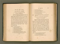 主要名稱：LÔ HOA KÁI-TSŌ THÓNG-IT SU-HĀN-BÛN圖檔，第109張，共281張