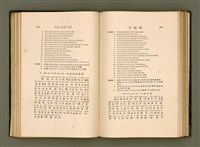 主要名稱：LÔ HOA KÁI-TSŌ THÓNG-IT SU-HĀN-BÛN圖檔，第110張，共281張