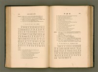 主要名稱：LÔ HOA KÁI-TSŌ THÓNG-IT SU-HĀN-BÛN圖檔，第113張，共281張