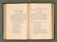 主要名稱：LÔ HOA KÁI-TSŌ THÓNG-IT SU-HĀN-BÛN圖檔，第115張，共281張