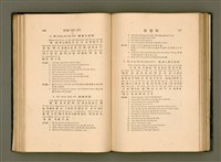 主要名稱：LÔ HOA KÁI-TSŌ THÓNG-IT SU-HĀN-BÛN圖檔，第116張，共281張