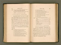 主要名稱：LÔ HOA KÁI-TSŌ THÓNG-IT SU-HĀN-BÛN圖檔，第117張，共281張