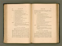 主要名稱：LÔ HOA KÁI-TSŌ THÓNG-IT SU-HĀN-BÛN圖檔，第118張，共281張