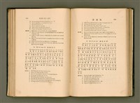 主要名稱：LÔ HOA KÁI-TSŌ THÓNG-IT SU-HĀN-BÛN圖檔，第122張，共281張