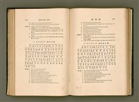 主要名稱：LÔ HOA KÁI-TSŌ THÓNG-IT SU-HĀN-BÛN圖檔，第125張，共281張