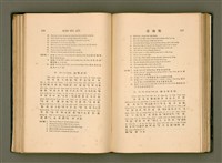 主要名稱：LÔ HOA KÁI-TSŌ THÓNG-IT SU-HĀN-BÛN圖檔，第126張，共281張