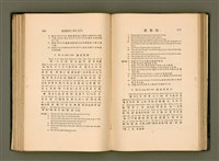 主要名稱：LÔ HOA KÁI-TSŌ THÓNG-IT SU-HĀN-BÛN圖檔，第142張，共281張