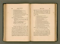 主要名稱：LÔ HOA KÁI-TSŌ THÓNG-IT SU-HĀN-BÛN圖檔，第148張，共281張