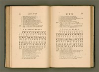 主要名稱：LÔ HOA KÁI-TSŌ THÓNG-IT SU-HĀN-BÛN圖檔，第150張，共281張