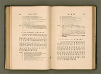 主要名稱：LÔ HOA KÁI-TSŌ THÓNG-IT SU-HĀN-BÛN圖檔，第151張，共281張