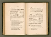 主要名稱：LÔ HOA KÁI-TSŌ THÓNG-IT SU-HĀN-BÛN圖檔，第165張，共281張