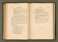 主要名稱：LÔ HOA KÁI-TSŌ THÓNG-IT SU-HĀN-BÛN圖檔，第170張，共281張