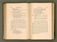 主要名稱：LÔ HOA KÁI-TSŌ THÓNG-IT SU-HĀN-BÛN圖檔，第172張，共281張