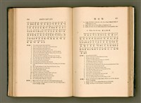 主要名稱：LÔ HOA KÁI-TSŌ THÓNG-IT SU-HĀN-BÛN圖檔，第176張，共281張