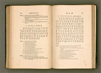 主要名稱：LÔ HOA KÁI-TSŌ THÓNG-IT SU-HĀN-BÛN圖檔，第178張，共281張